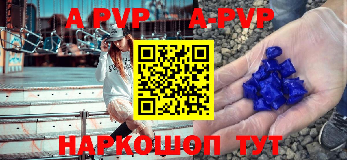 Alpha PVP VHQ  Alpha PVP СК  Вход с VPN  где купить наркотик  Ирбит  APVP крисы CK 