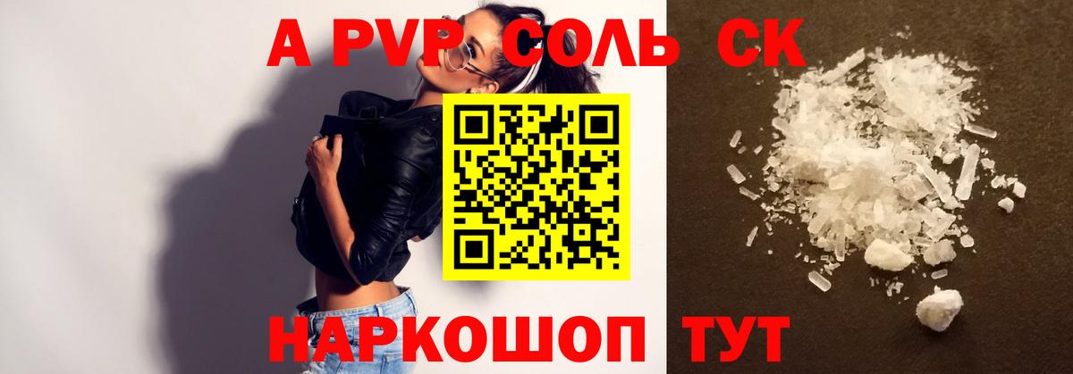 A-PVP СК Ирбит