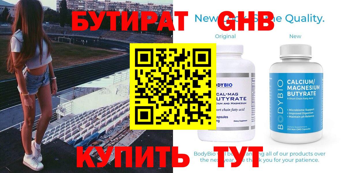 Ирбит  БУТИРАТ вода  Вход с VPN 