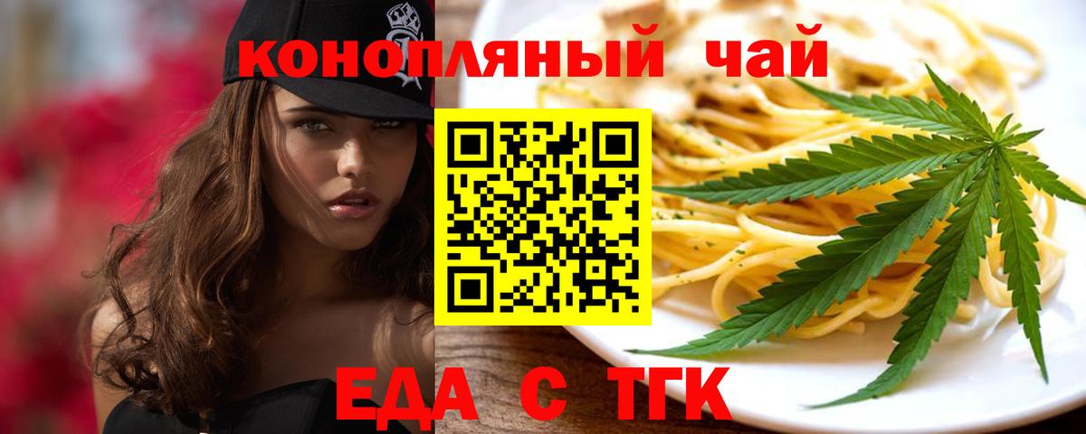 Печенье с ТГК конопля  Вход с VPN  Ирбит 