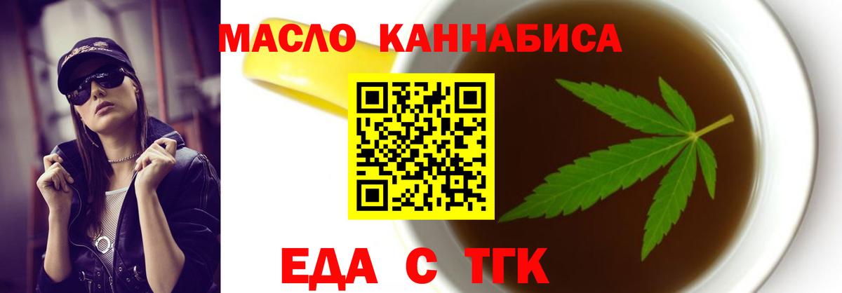 Cannafood марихуана Ирбит