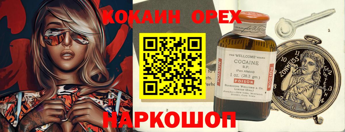 Кокаин 97% Ирбит