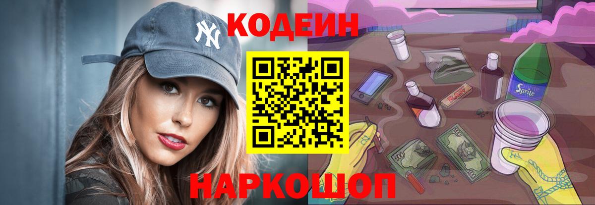 ГАШ  Ирбит  Вход с VPN  Каннабис  Меф МЯУ МЯУ кристаллы  Codein  Меф МЯУ МЯУ  Кокаин 
