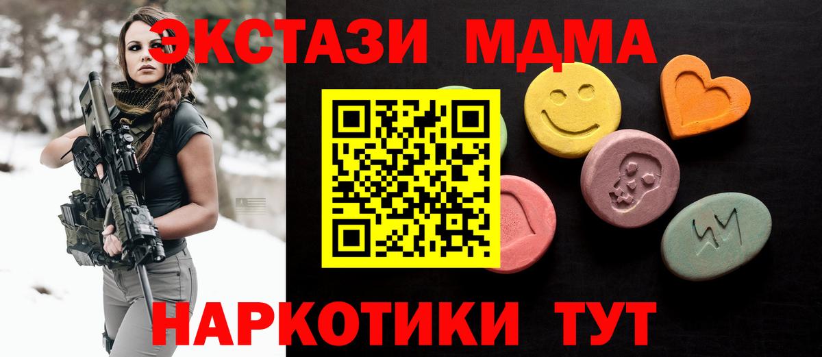Экстази 250 мг Ирбит