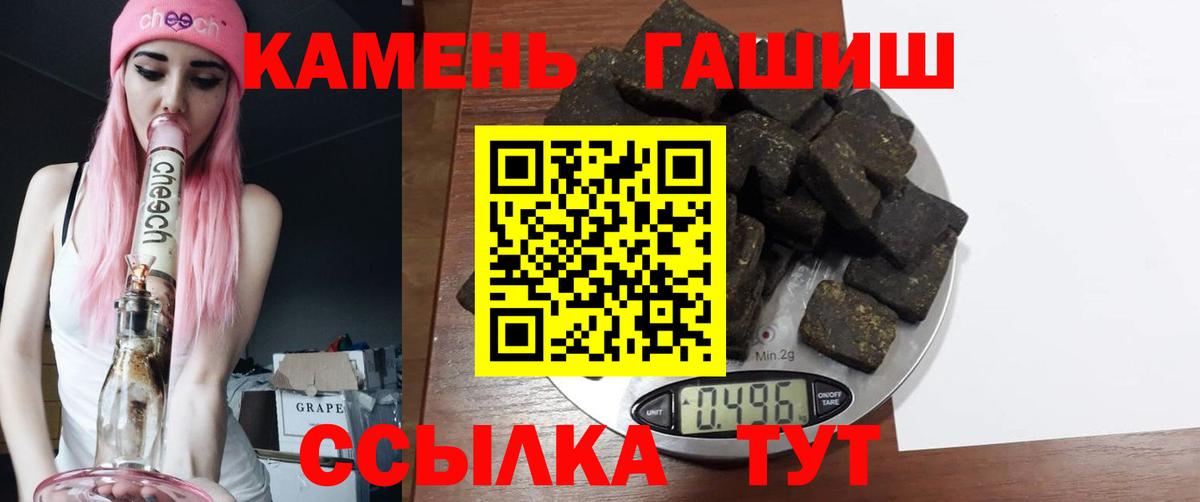 Гашиш hashish Ирбит