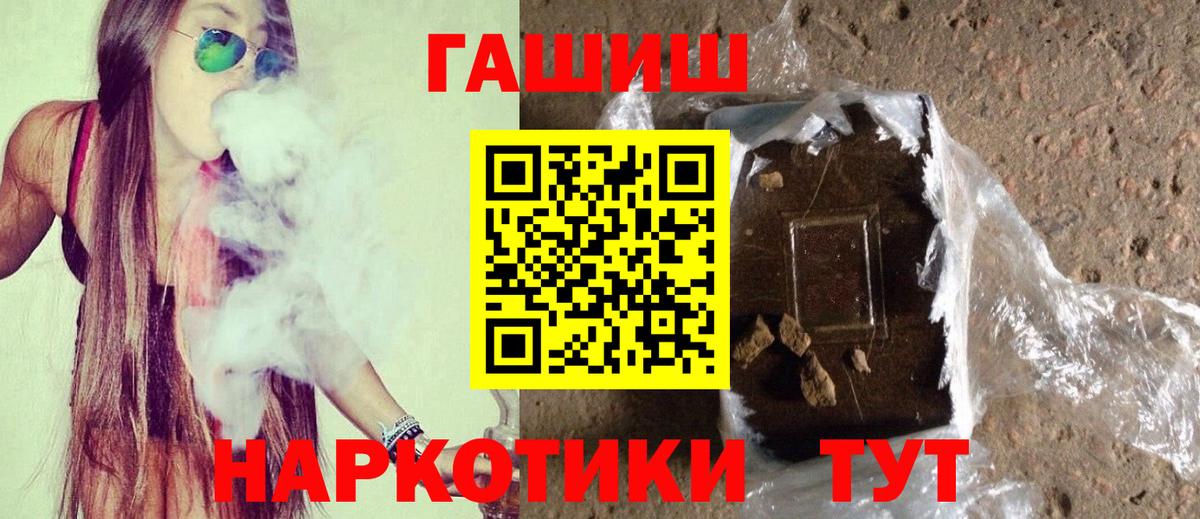 ГАШ Ice-O-Lator  Гашиш гашик  Вход с VPN  Ирбит 