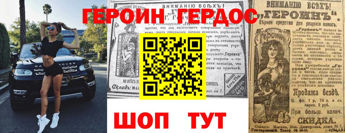 Ирбит  ГЕРОИН VHQ  Вход с VPN 