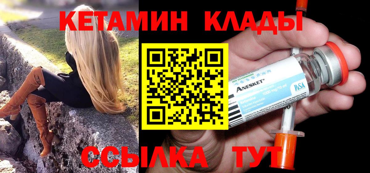 КЕТАМИН VHQ Ирбит