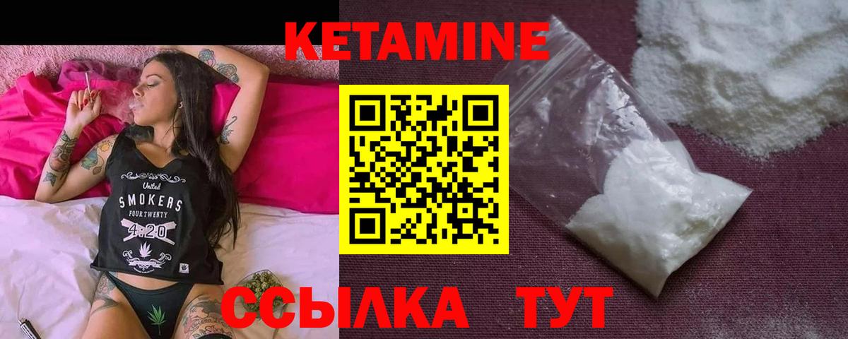 КЕТАМИН ketamine  Вход с VPN  Ирбит  КЕТАМИН ketamine 