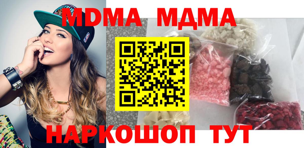 Ирбит  МДМА молли  МДМА кристаллы  Вход с VPN 