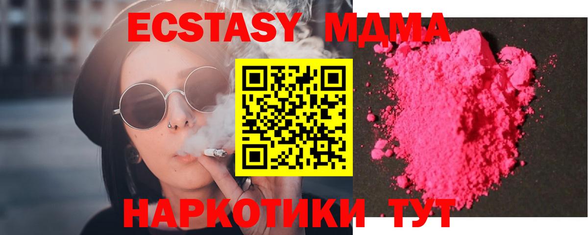 MDMA crystal Ирбит