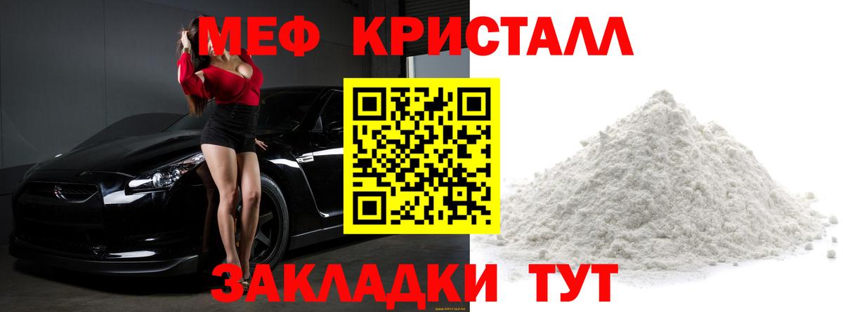 Меф  Мефедрон мяу мяу  Вход с VPN  Мефедрон мяу мяу  Мефедрон  Ирбит 