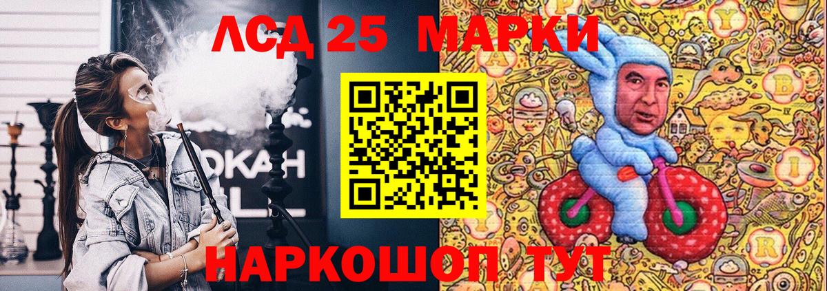 Марки NBOMe 1500мкг Ирбит