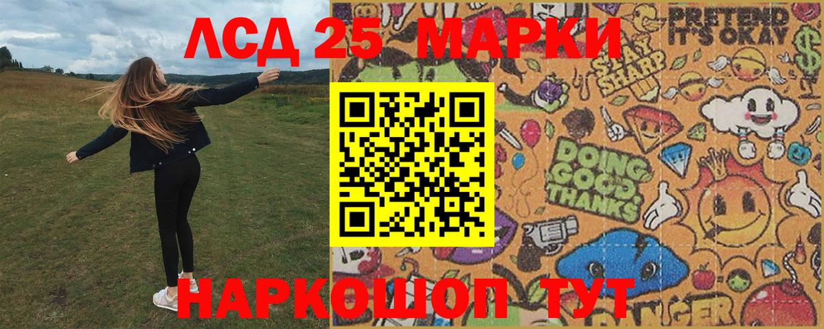 Марки NBOMe 1,5мг  Марки N-bome  Ирбит  Вход с VPN 