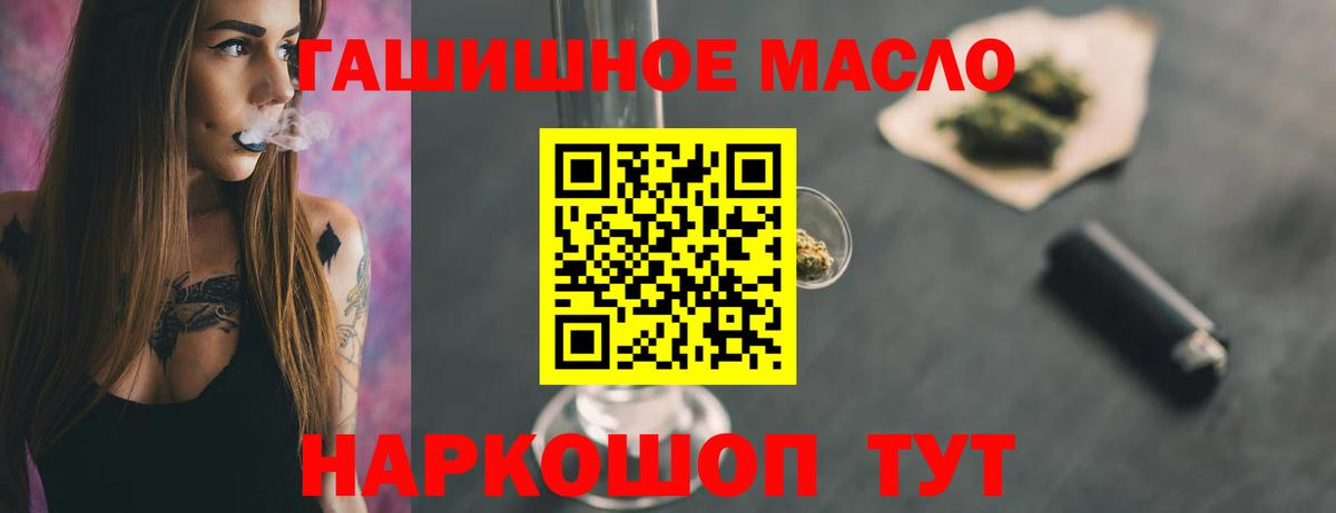 Дистиллят ТГК Wax  Вход с VPN  Дистиллят ТГК концентрат  Ирбит 
